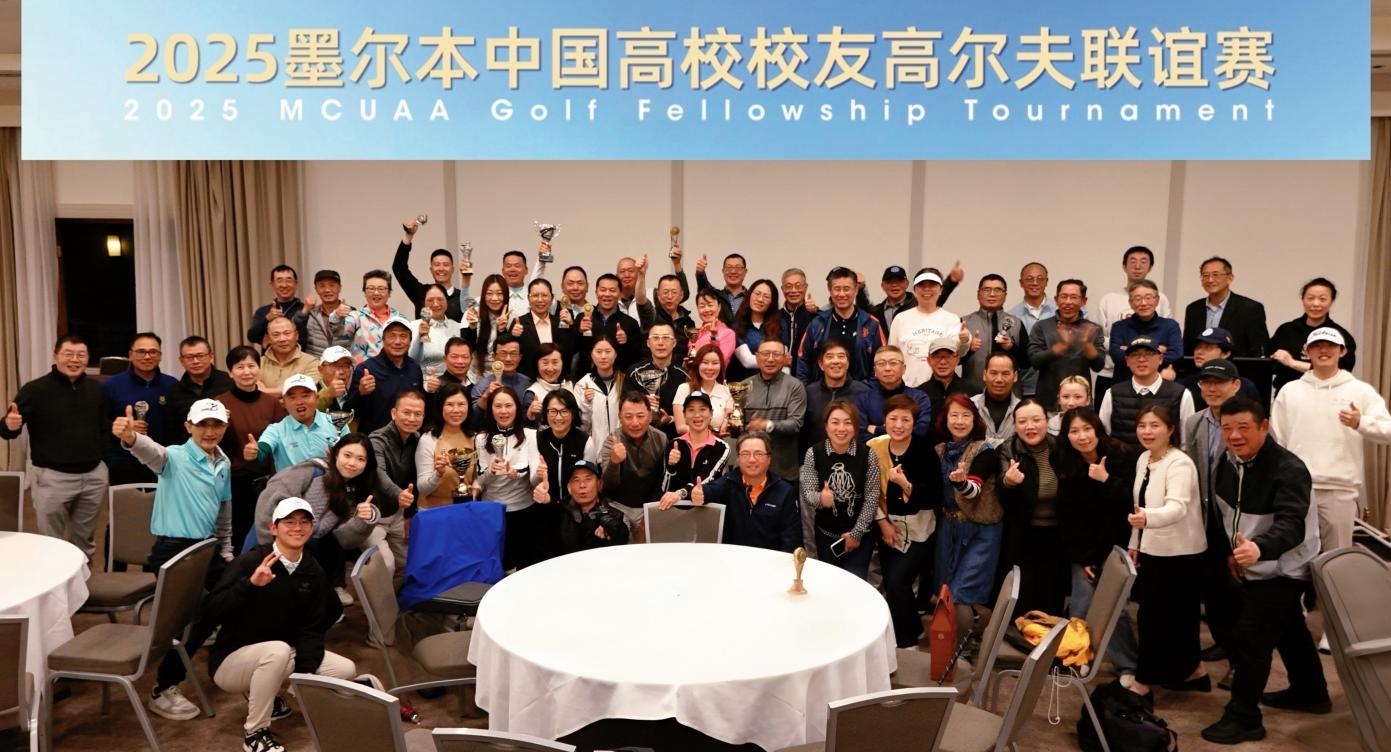 2025墨尔本中国高校校友高尔夫联谊赛圆满收杆
