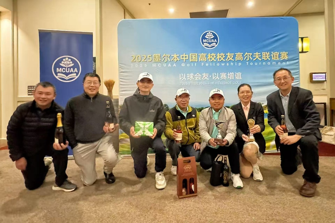 2025墨尔本中国高校校友高尔夫联谊赛圆满收杆