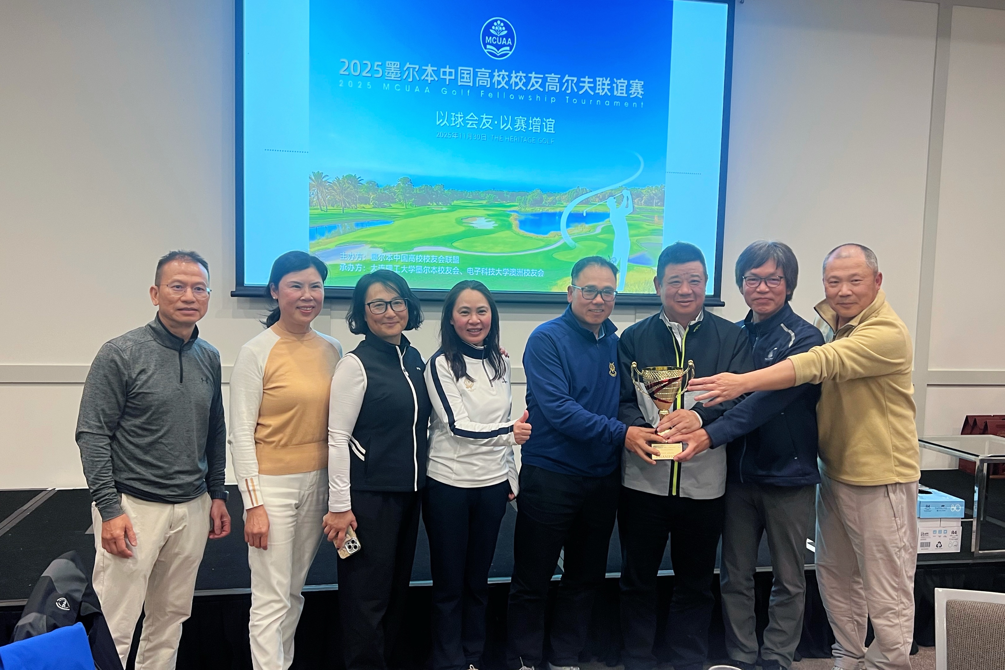 2025墨尔本中国高校校友高尔夫联谊赛圆满收杆