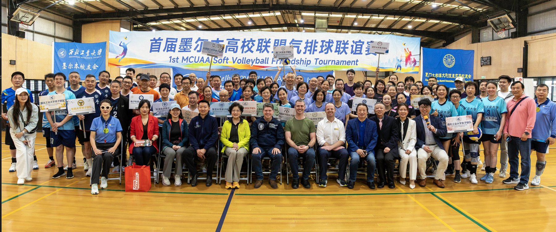 首届墨尔本中国高校气排球联谊赛合影