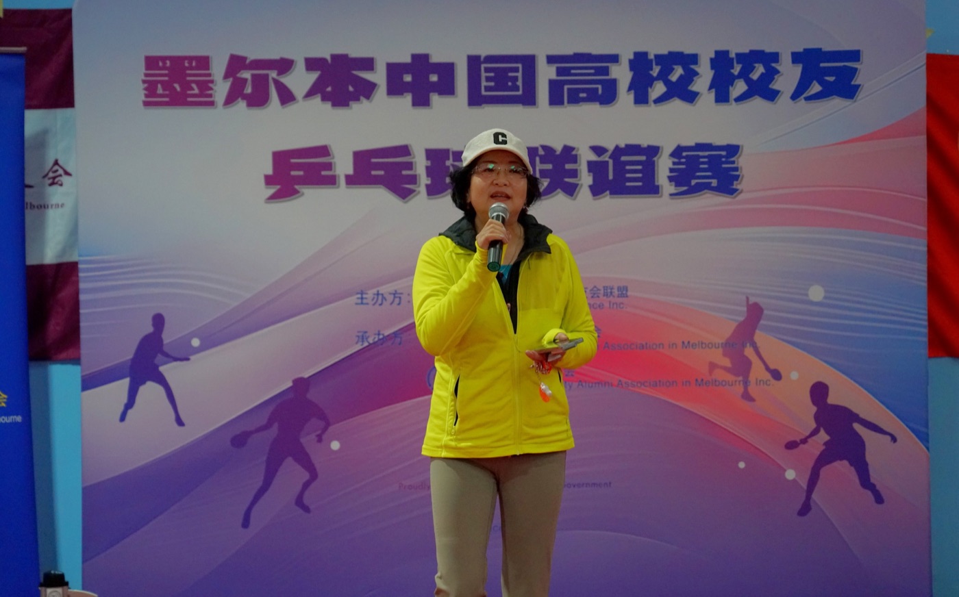 中华人民共和国驻墨尔本总领事馆丁莉参赞致辞